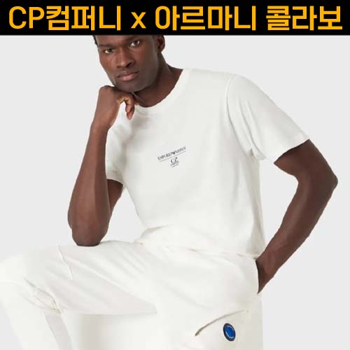 CP컴퍼니 x 알마니 협업 로고 반팔 티셔츠
